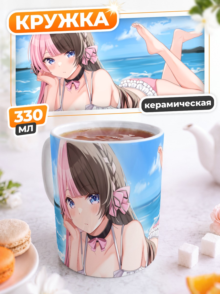 Кружка керамическая Хинано Тачибана на пляже