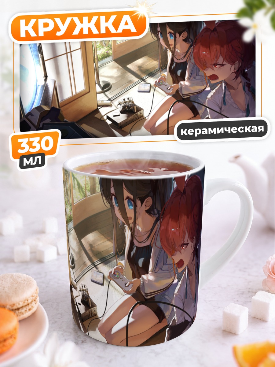 Кружка керамическая Арису за игрой