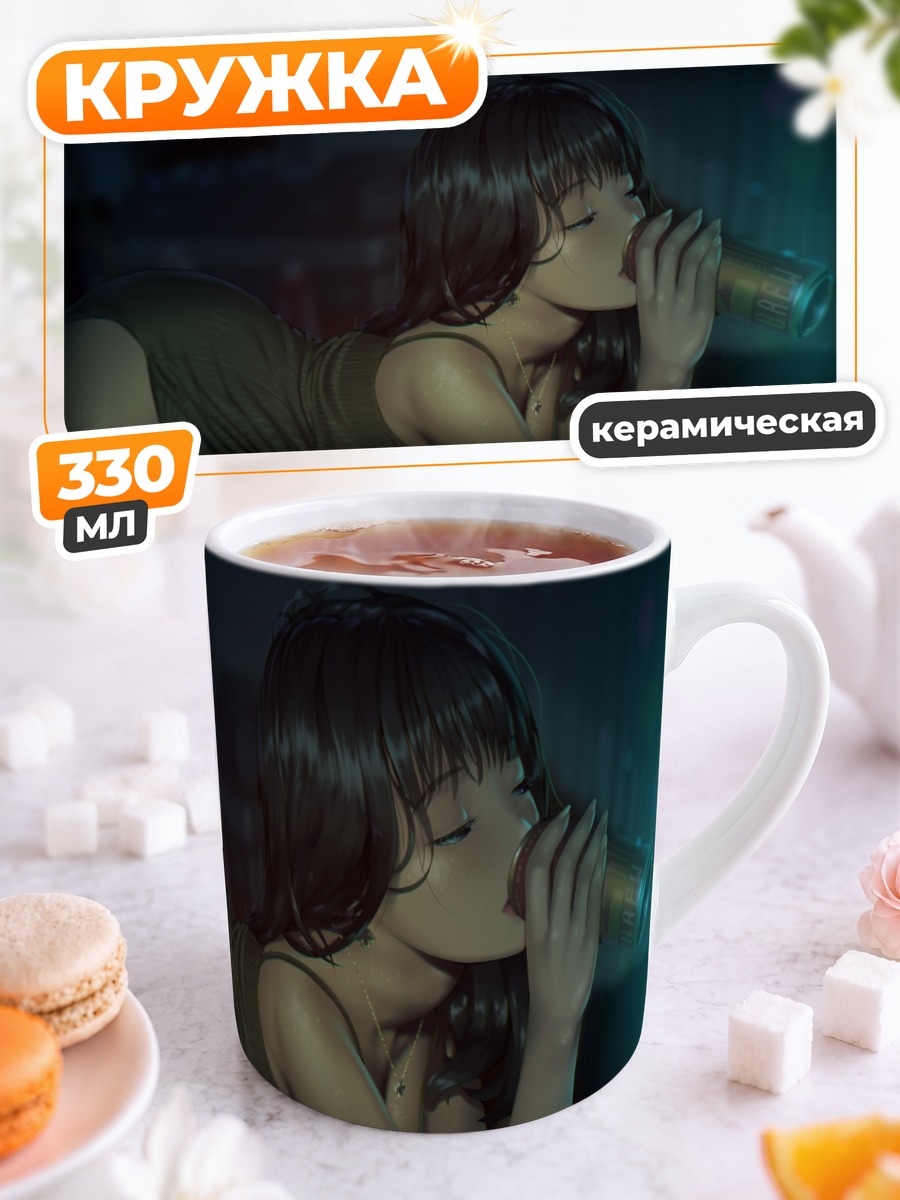 Кружка керамическая Ночной напиток