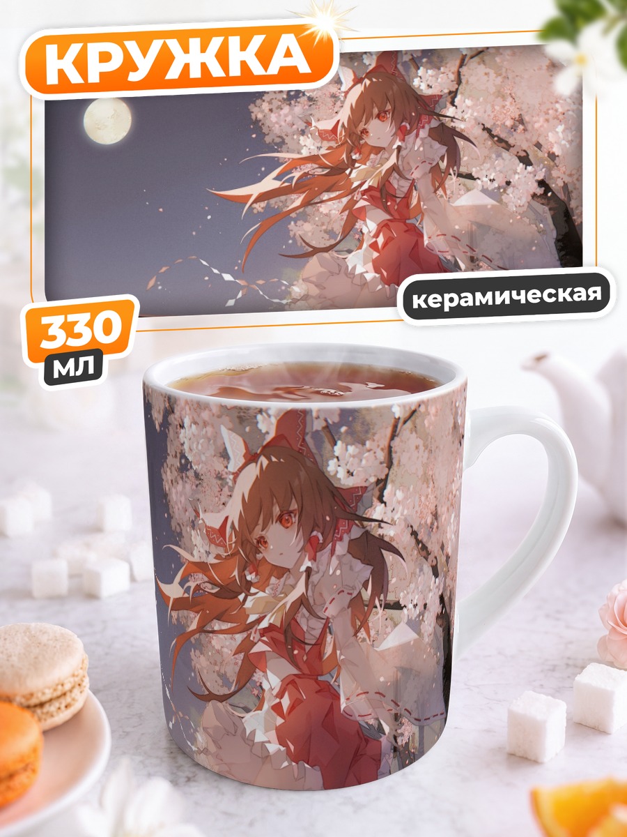 Кружка керамическая Рейму Хакурэй в сакуре