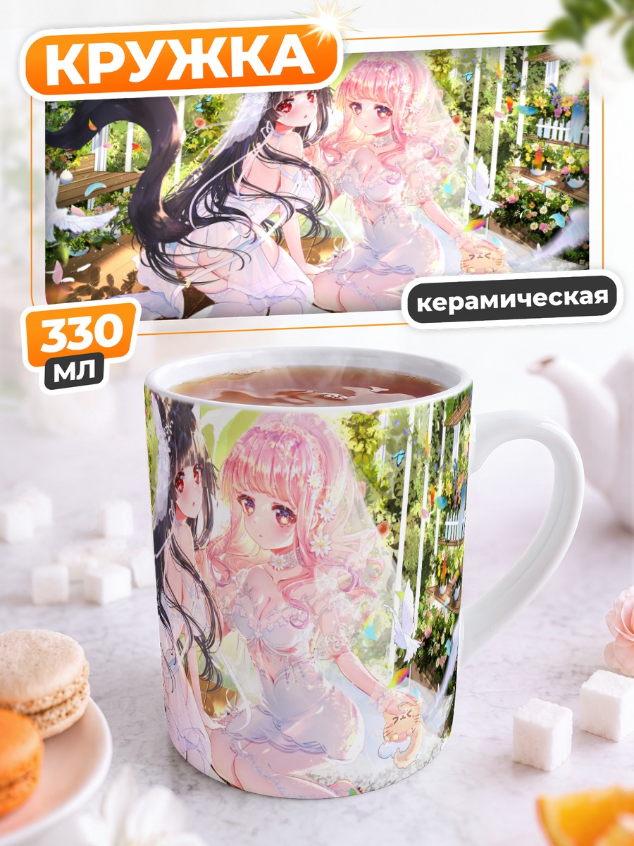 Кружка керамическая Девушки с ушками
