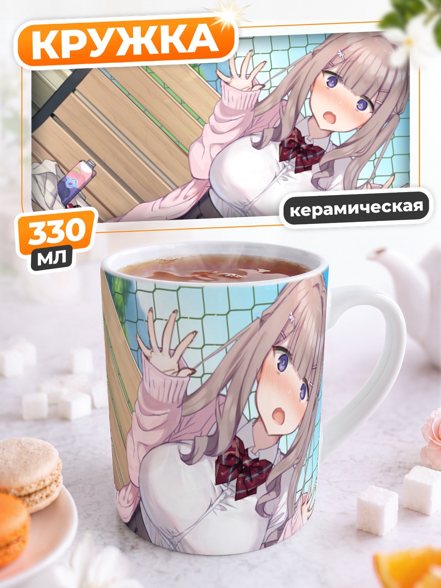 Кружка керамическая Школьница на скамейке