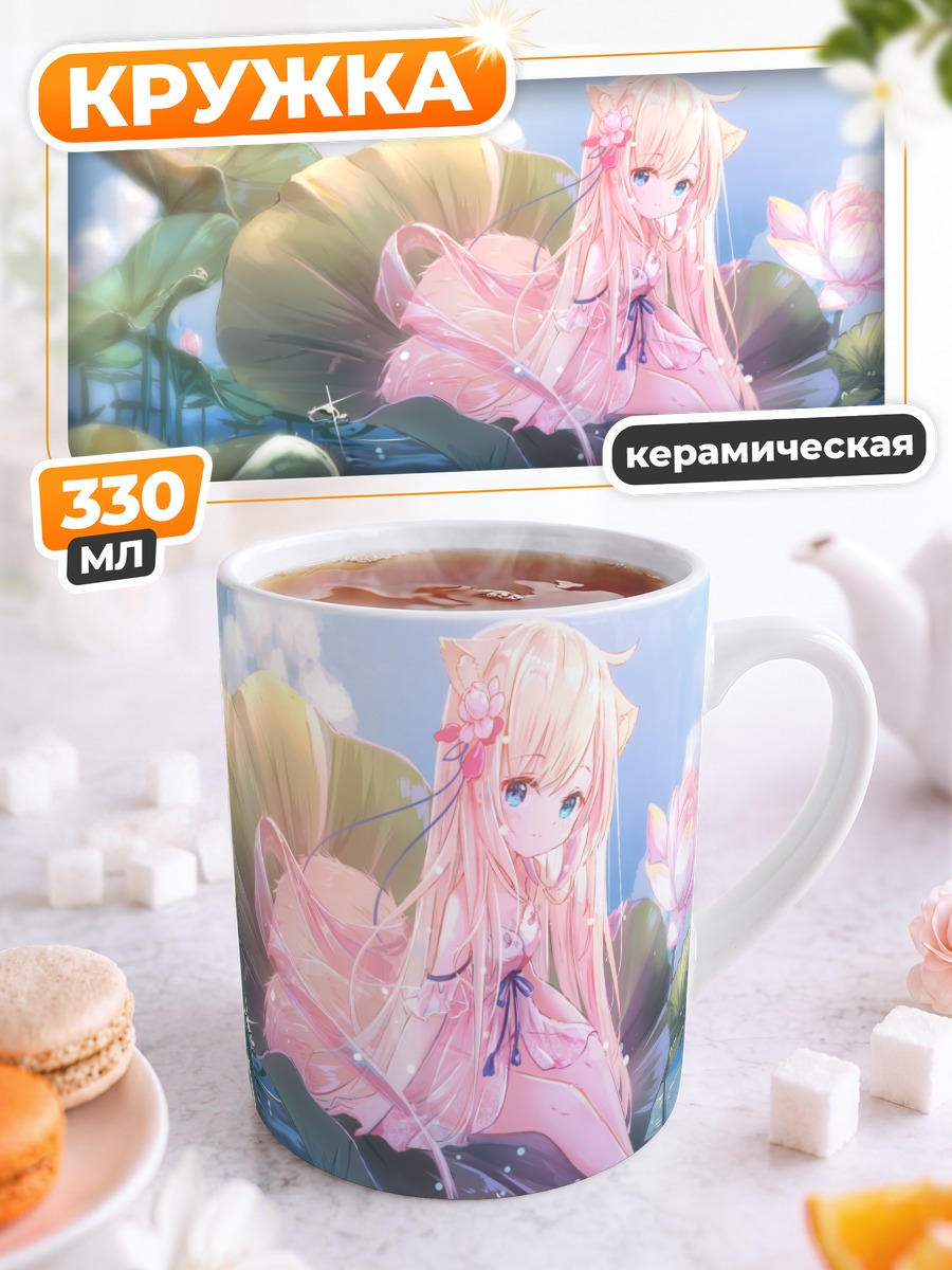 Кружка керамическая Девушка-лиса в цветах