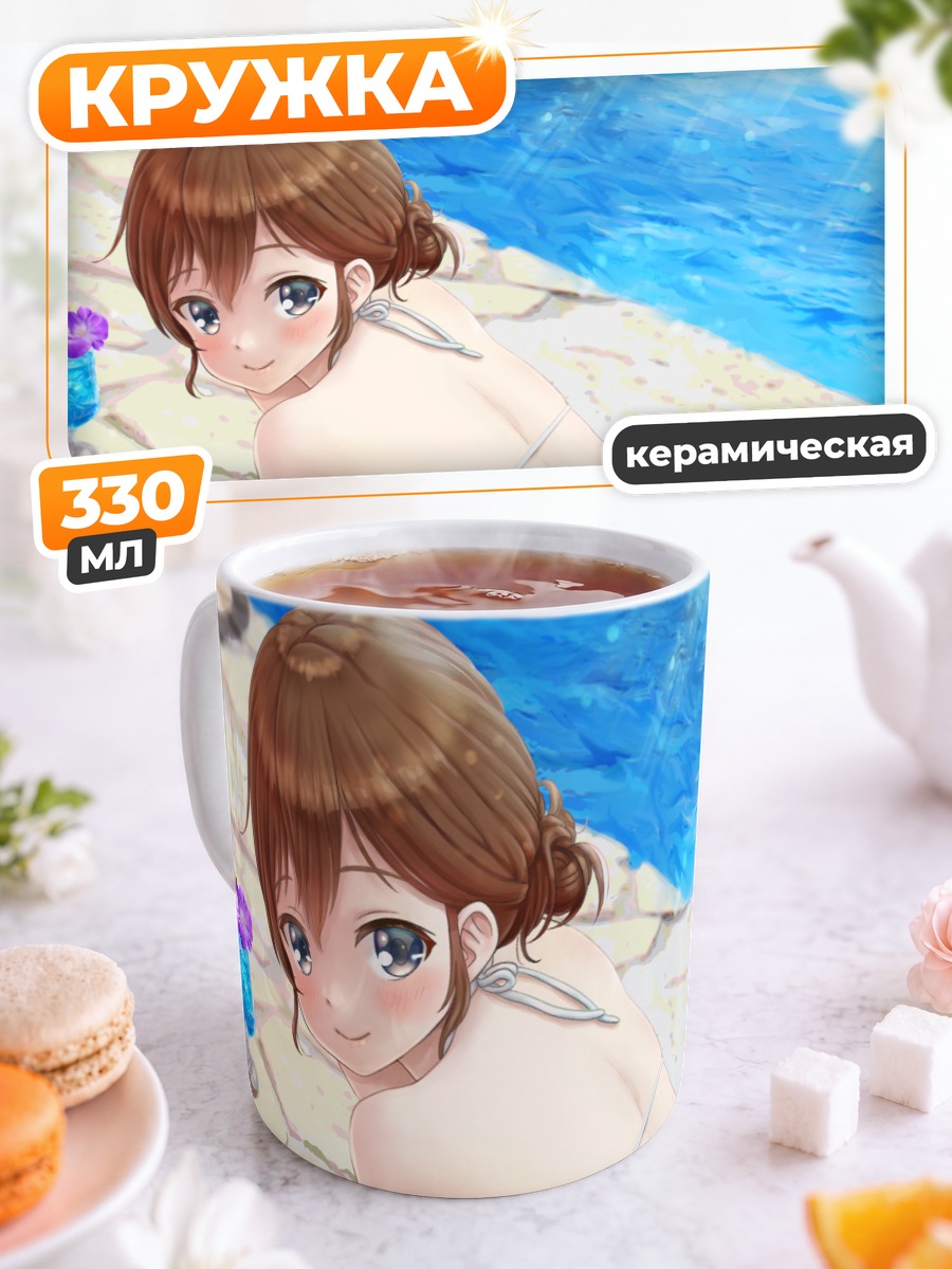 Кружка керамическая Девушка в бикини