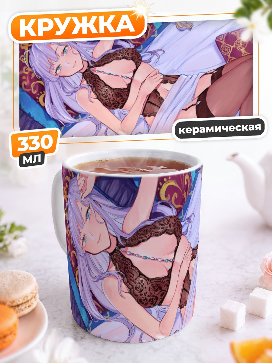 Кружка керамическая Девушка в белье