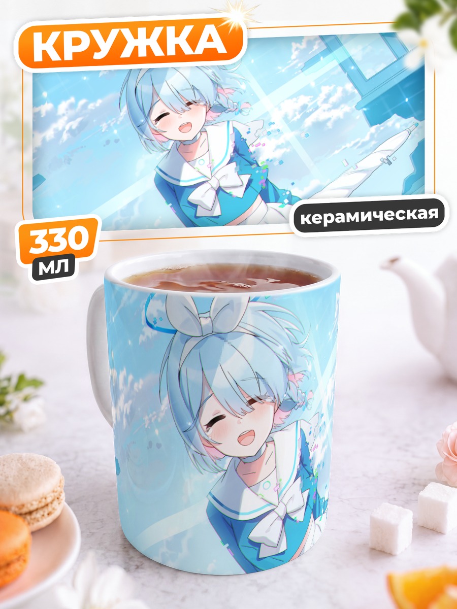 Кружка керамическая Арона в небесах