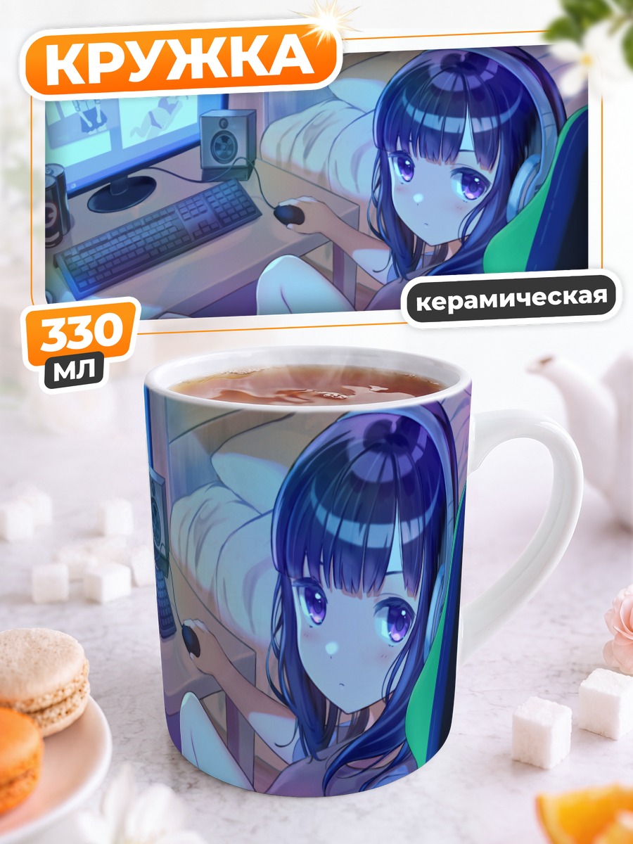 Кружка керамическая Лэйн Ивакура за компьютером