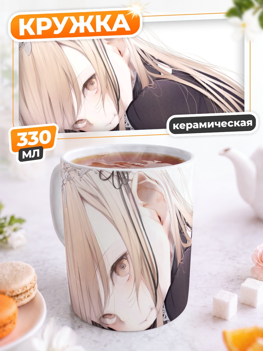 Кружка керамическая Готическая горничная с чашкой