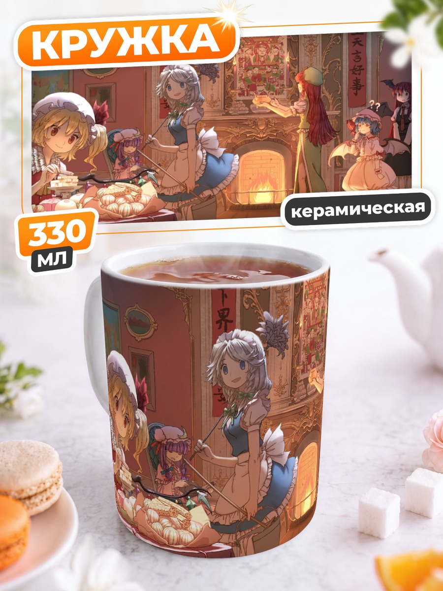 Кружка керамическая Фландр Скарлет и друзья