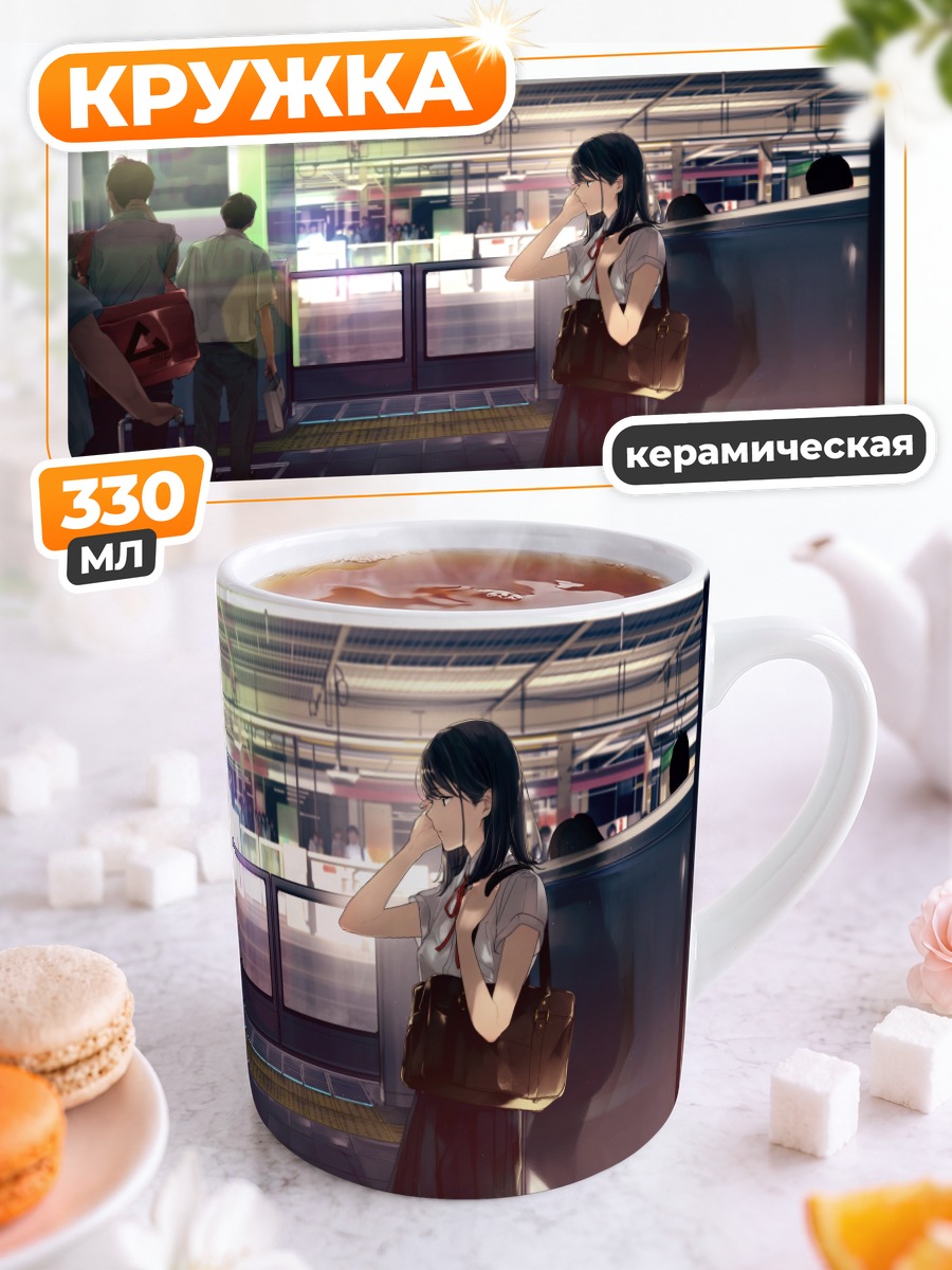 Кружка керамическая Школьница на платформе