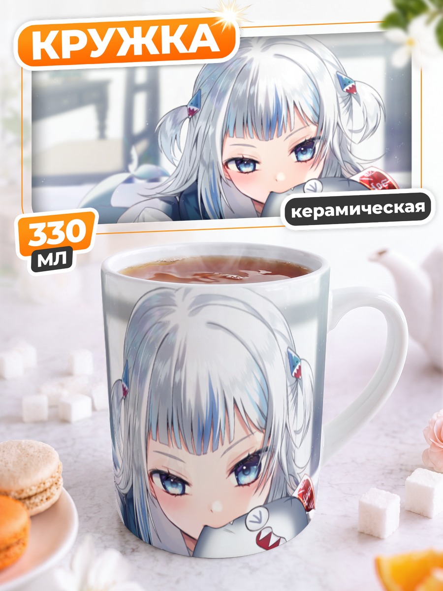 Кружка керамическая Гавр Гура с акулой
