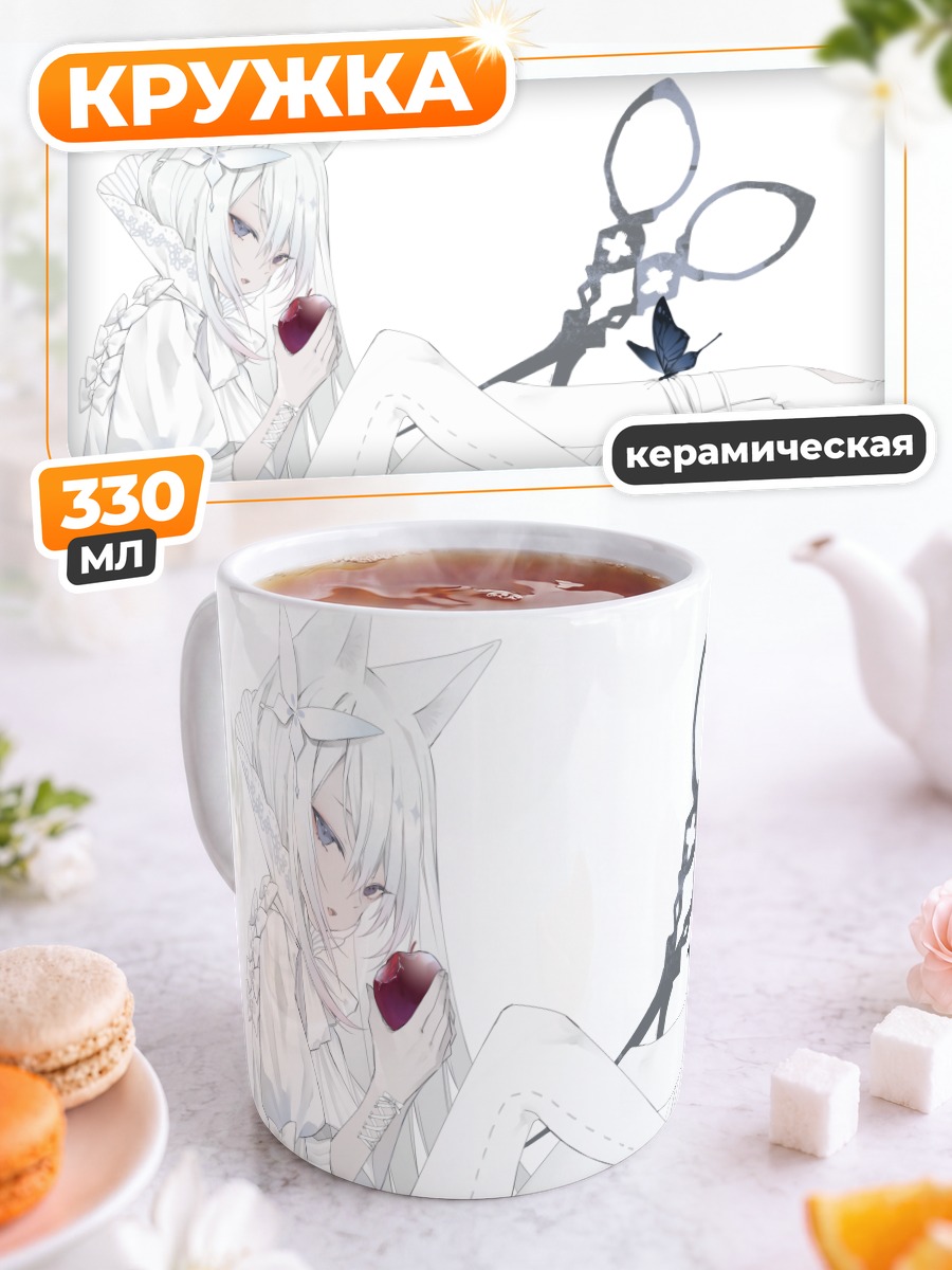 Кружка керамическая Беловолосая девушка с яблоком