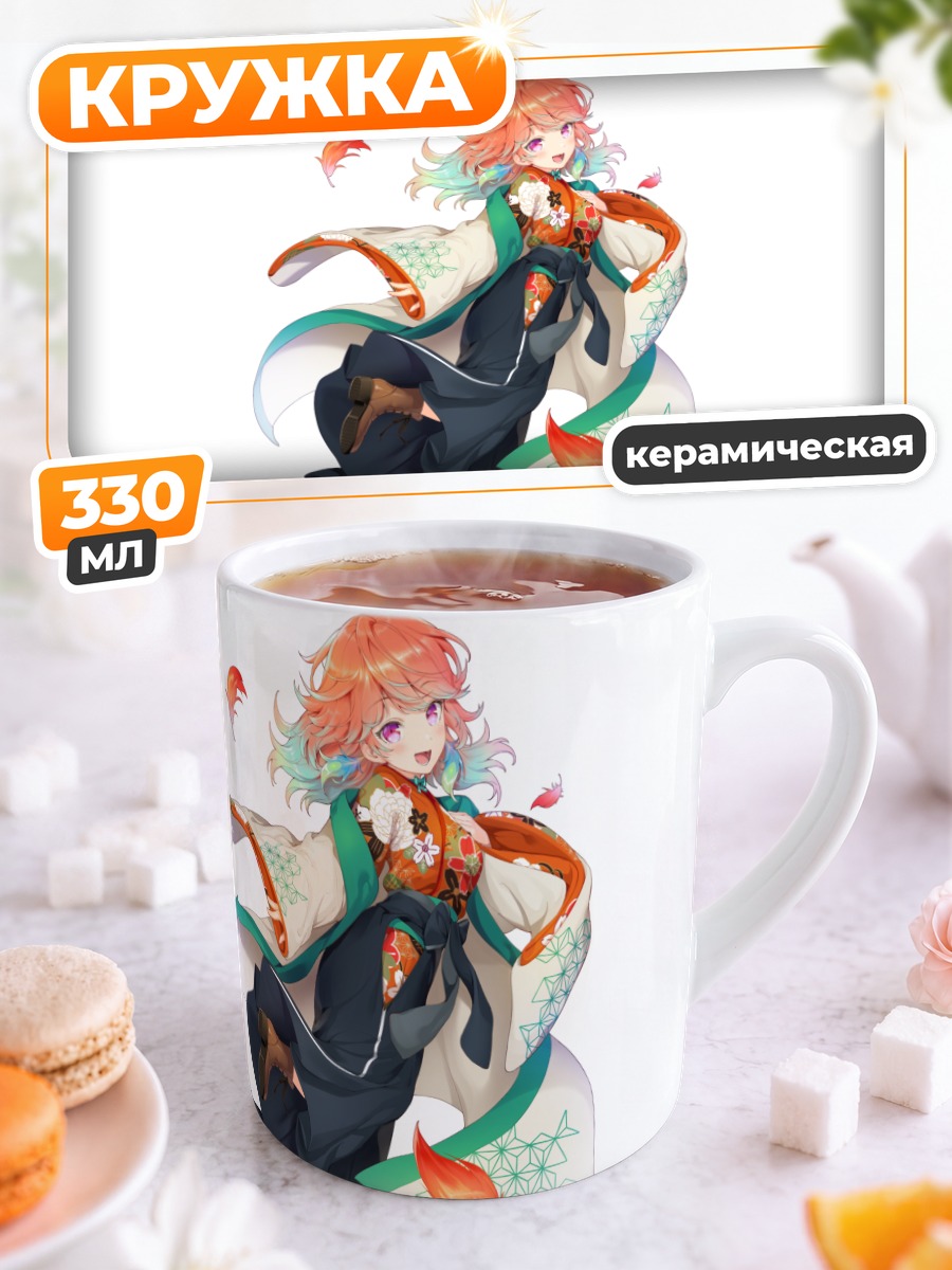 Кружка керамическая Киара Таканаши в кимоно