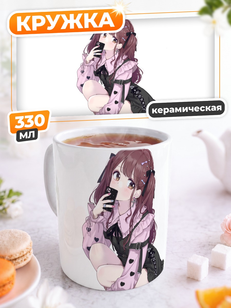 Кружка керамическая Девушка с телефоном