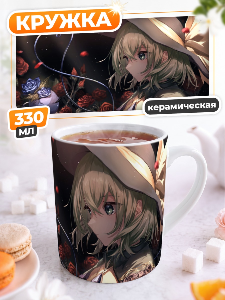 Кружка керамическая Коиши Комейдзи с розами