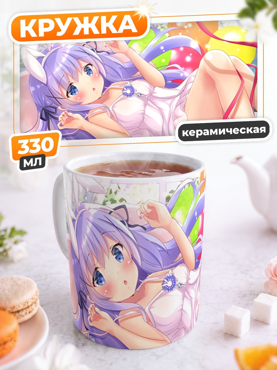 Кружка керамическая Чино в шарах