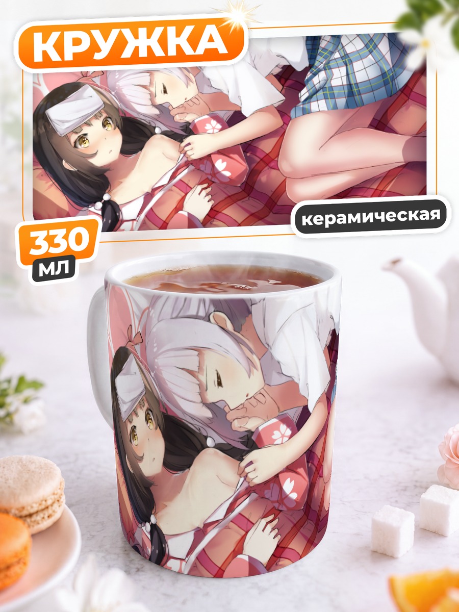 Кружка керамическая Девушки в пижамах