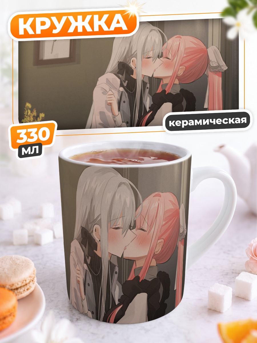 Кружка керамическая Яна и Зоя