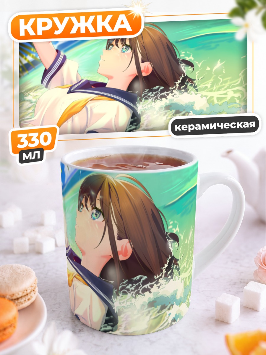 Кружка керамическая Школьница на пляже