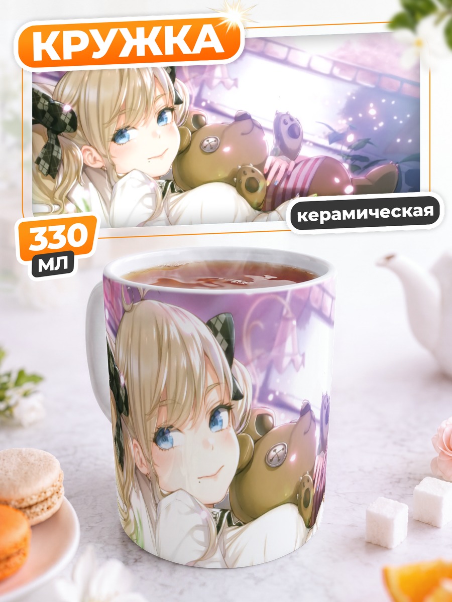 Кружка керамическая Блондинка с мишкой