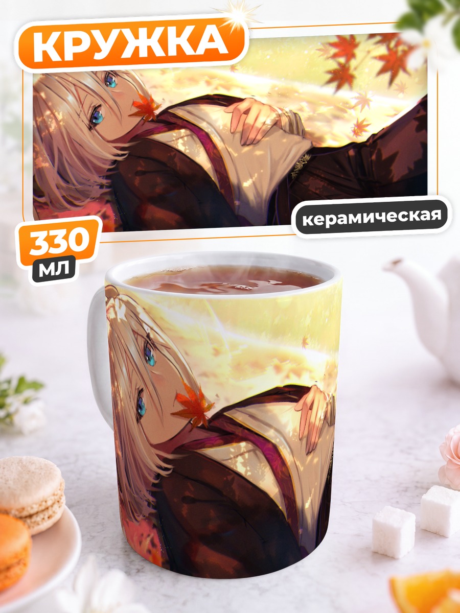 Кружка керамическая Гао Чангун в кленах