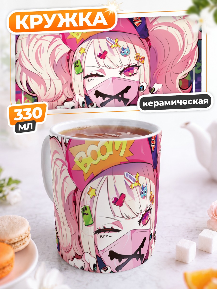 Кружка керамическая Блондинка в маске