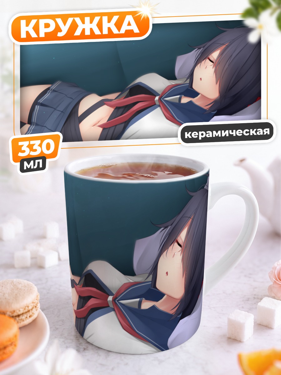 Кружка керамическая Како в отдыхе