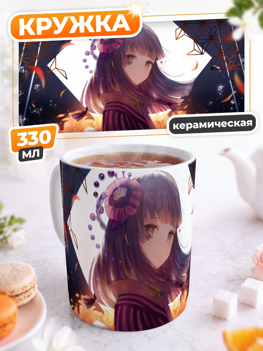 Кружка керамическая Девушка в кимоно