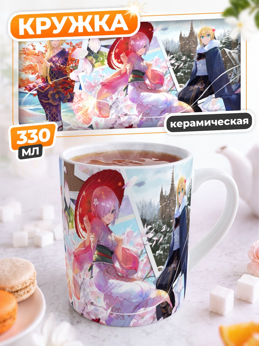Кружка керамическая Героини Fate Grand Order