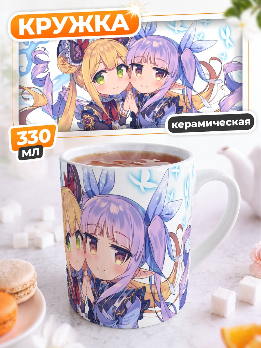 Кружка керамическая Кёка Хикава и Луна