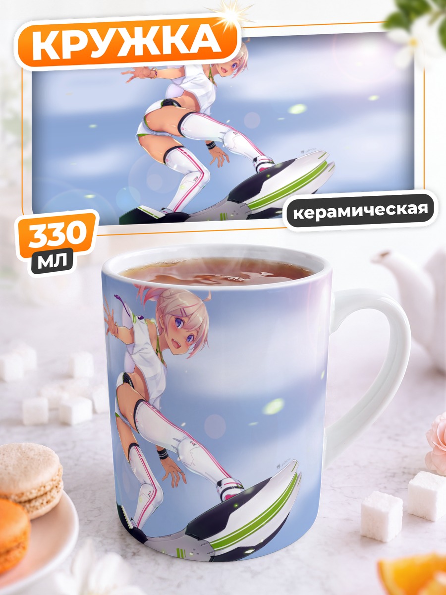 Кружка керамическая Девушка на ховерборде