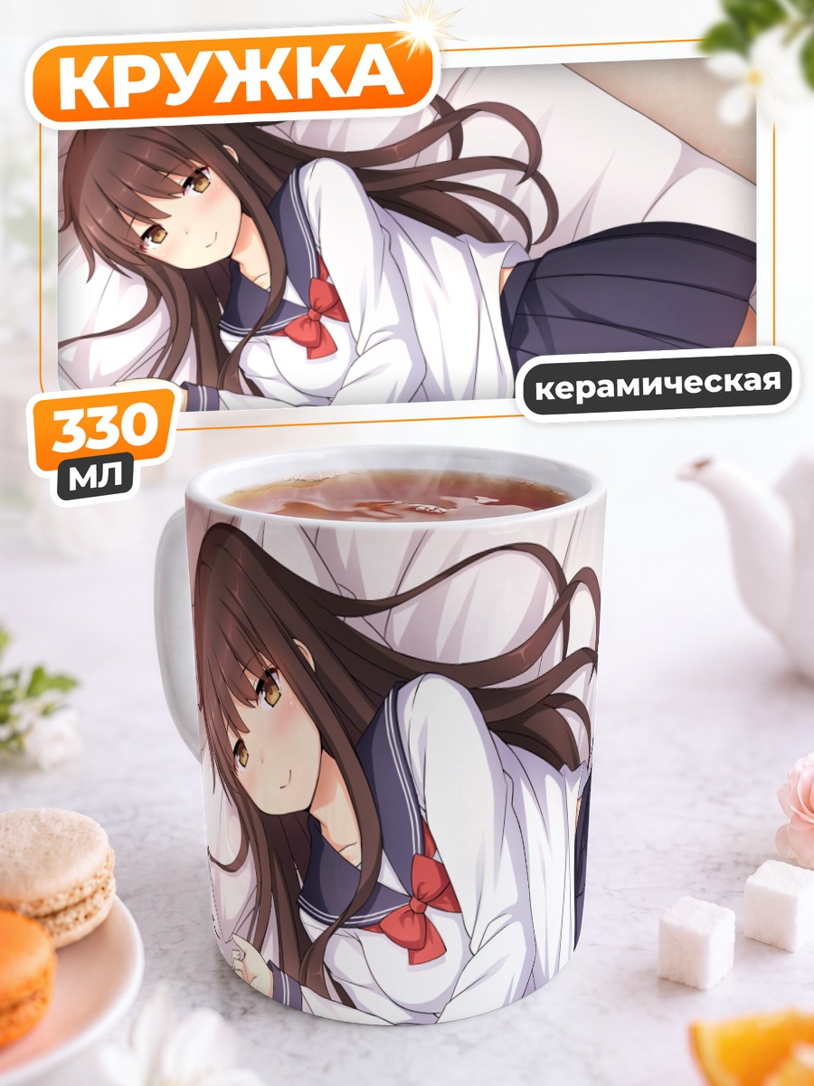 Кружка керамическая Девушка в форме