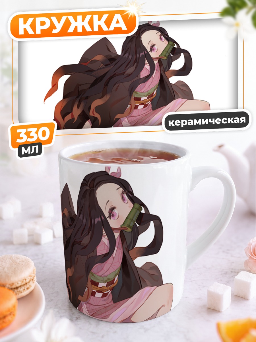 Кружка керамическая Незуко Камадо в кимоно