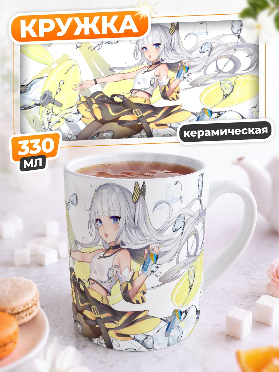 Кружка керамическая Лимонный коктейль