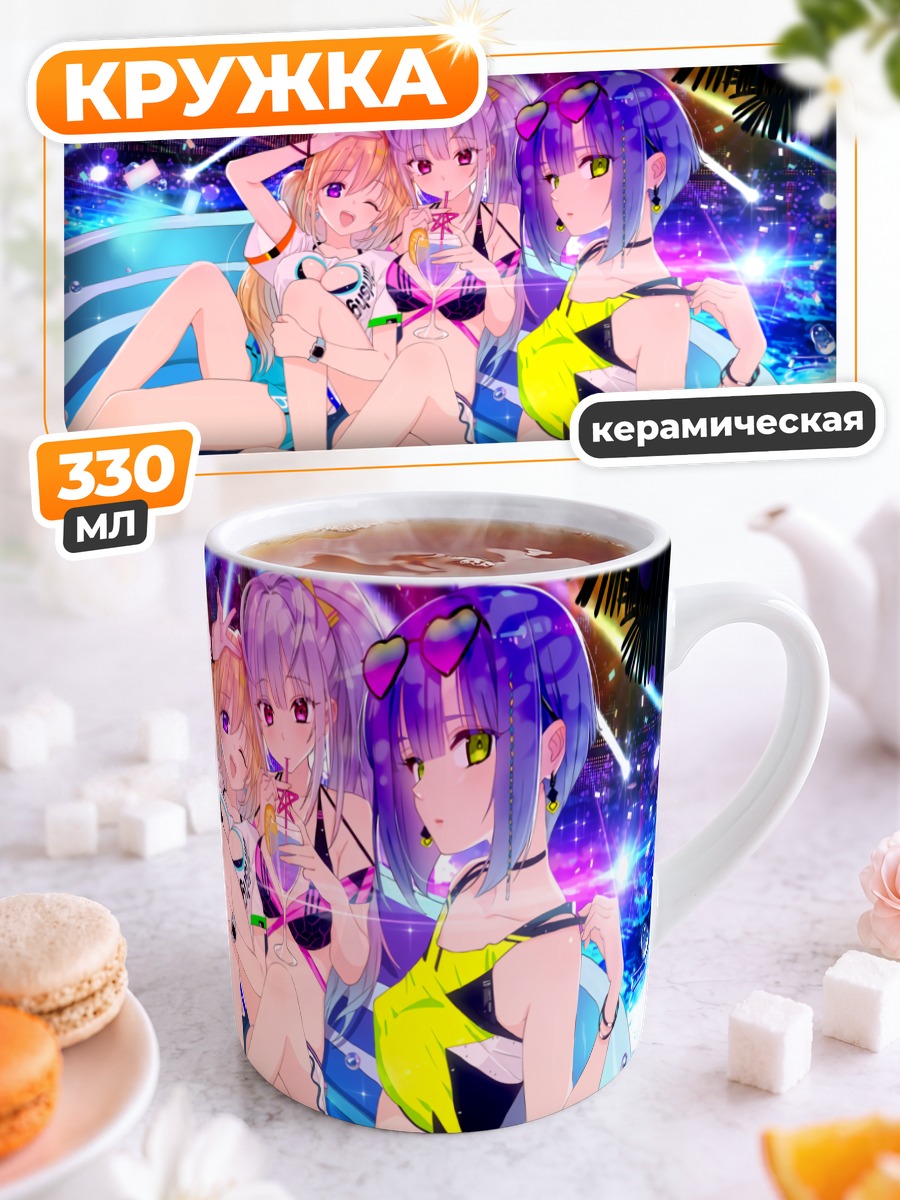 Кружка керамическая Девушки на пляже