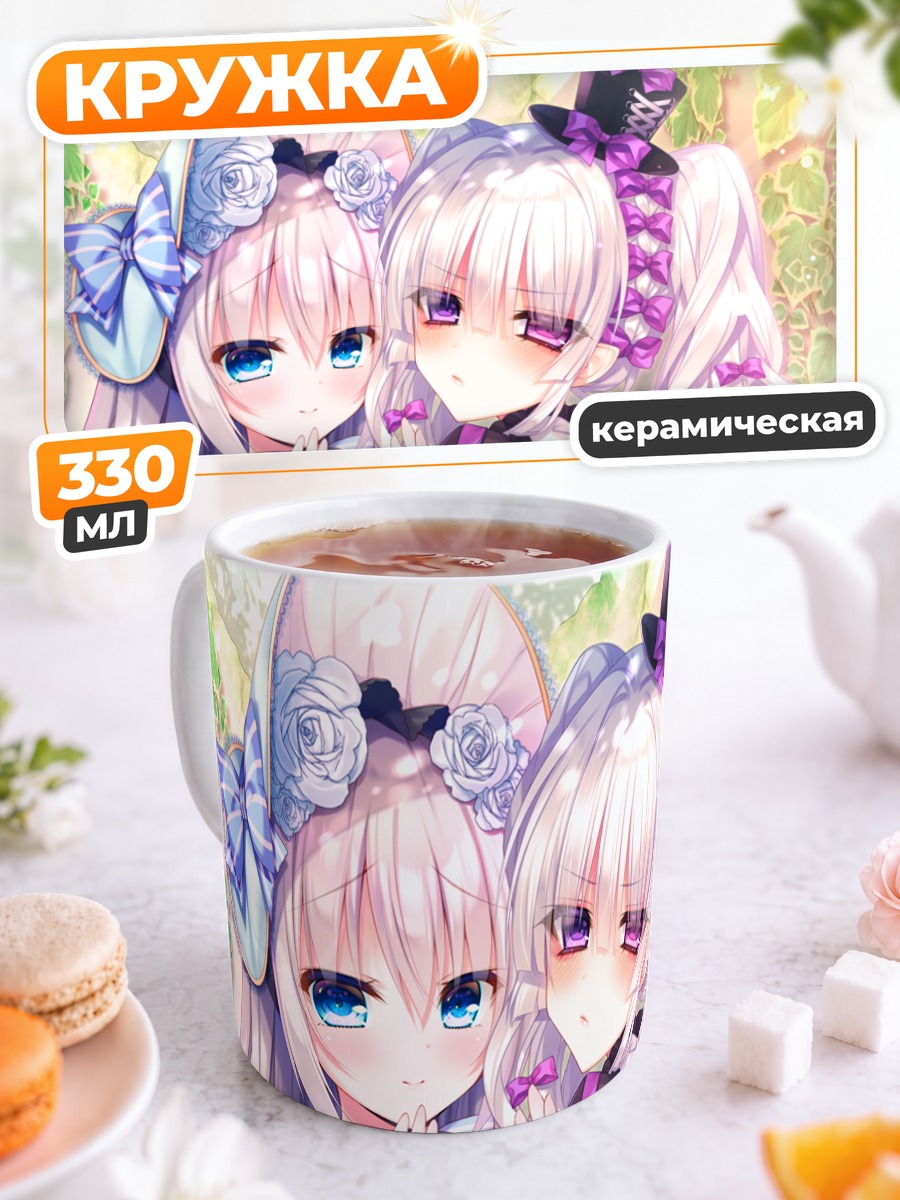 Кружка керамическая Готические лолиты