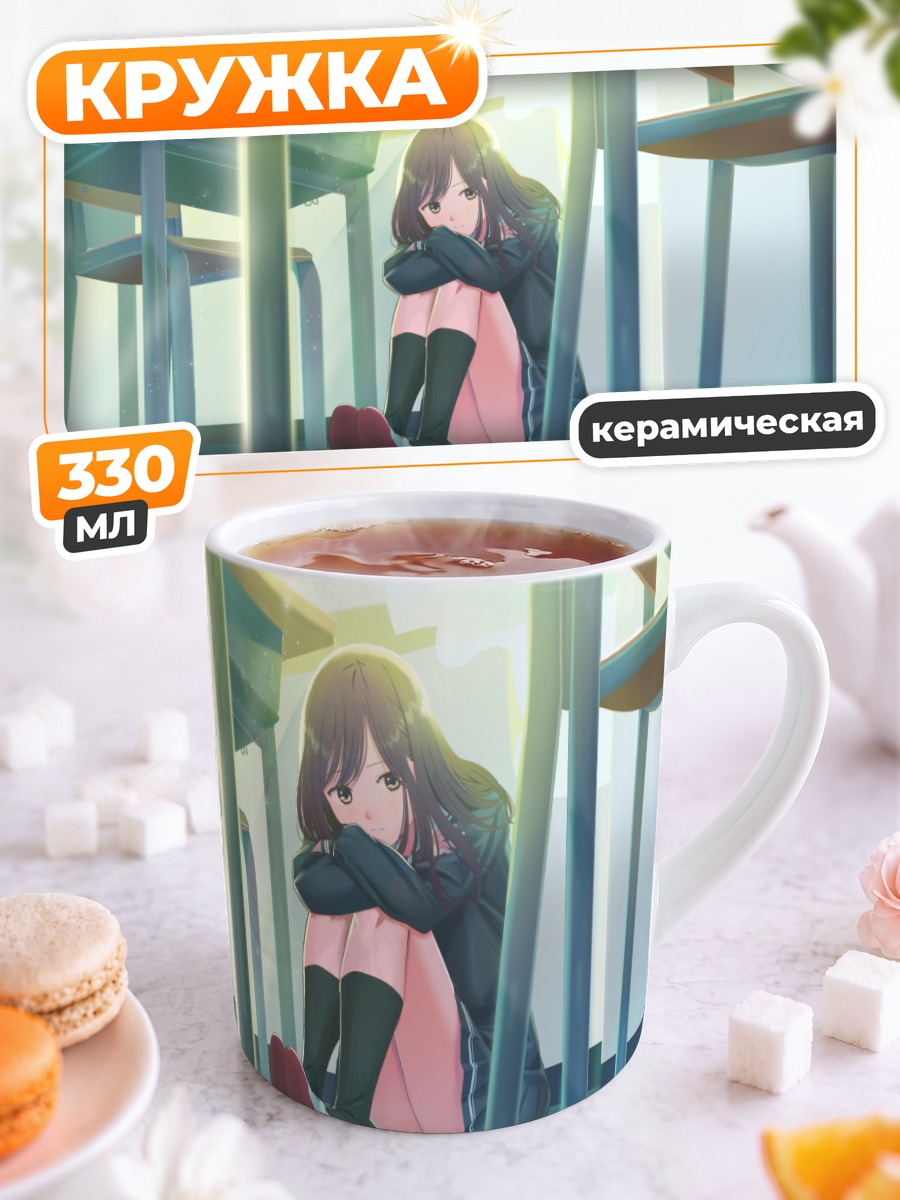Кружка керамическая Девушка в форме