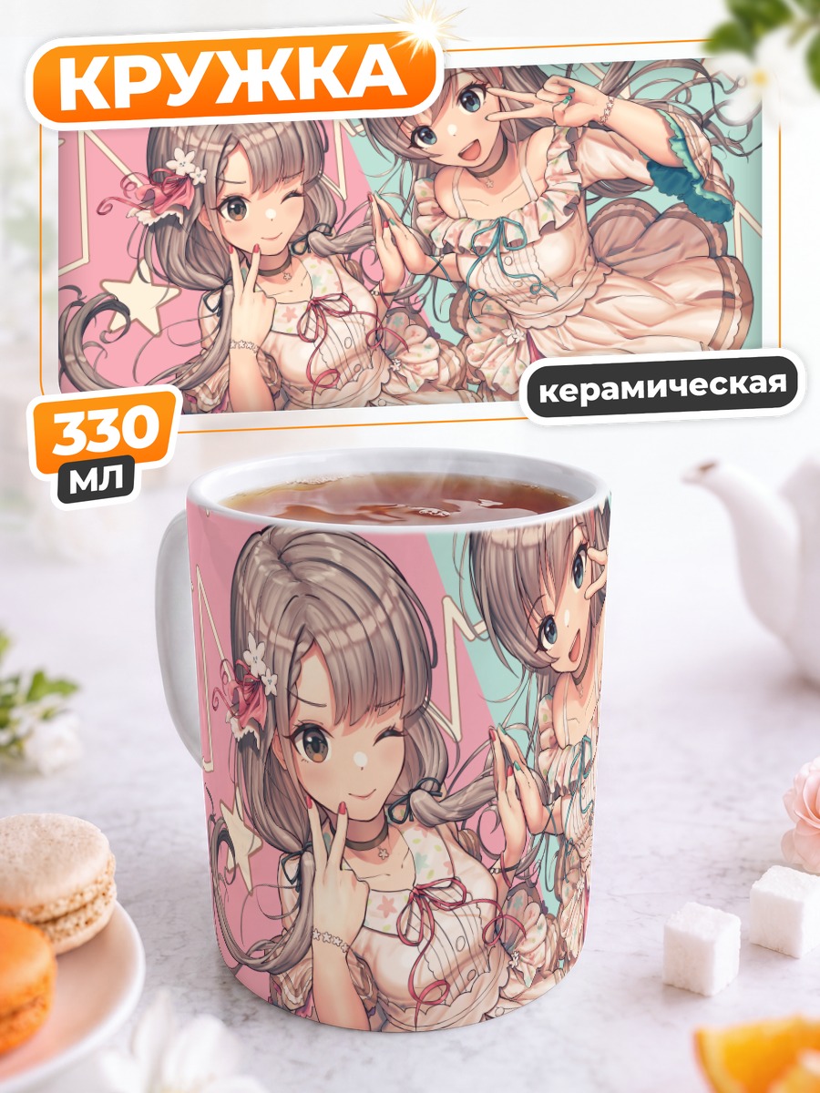 Кружка керамическая Хаяте и Наги Хисакава