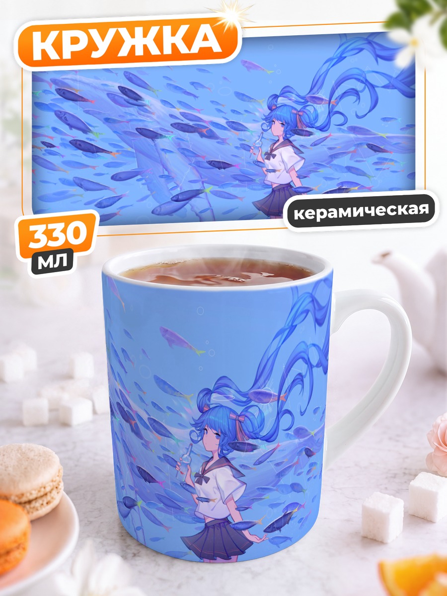 Кружка керамическая Мику Хацунэ с рыбами
