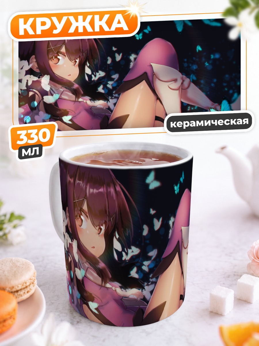 Кружка керамическая Мию Эдельфельт с бабочками