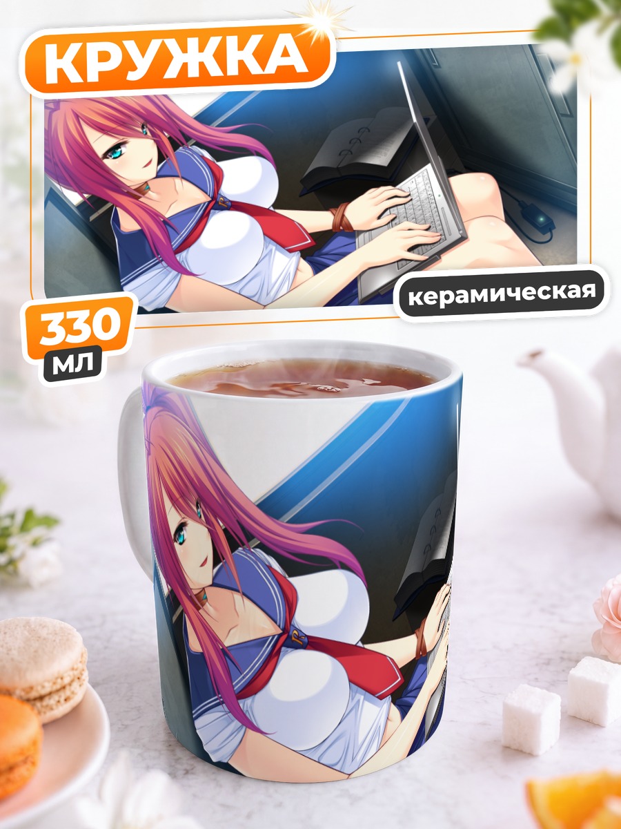 Кружка керамическая Кохане Инасэ с ноутбуком