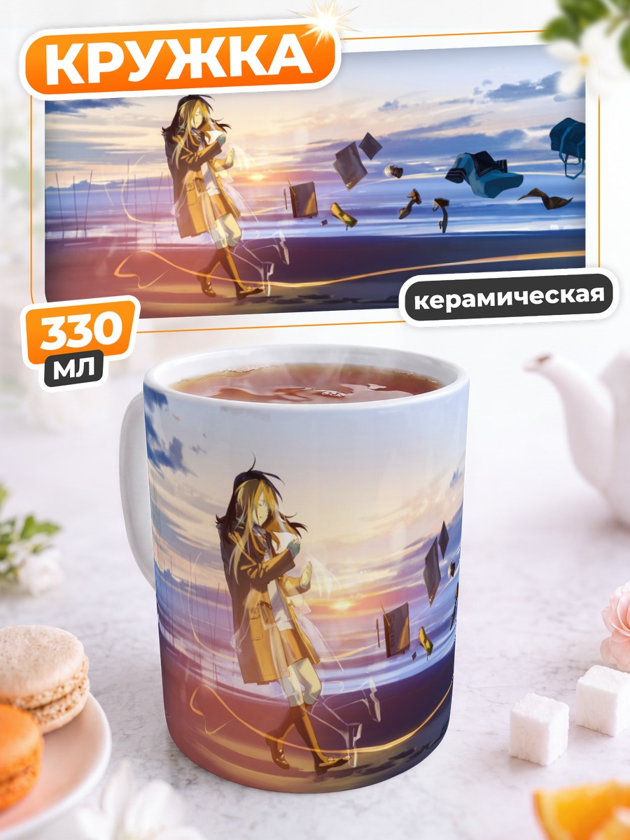 Кружка керамическая Школьница на пляже