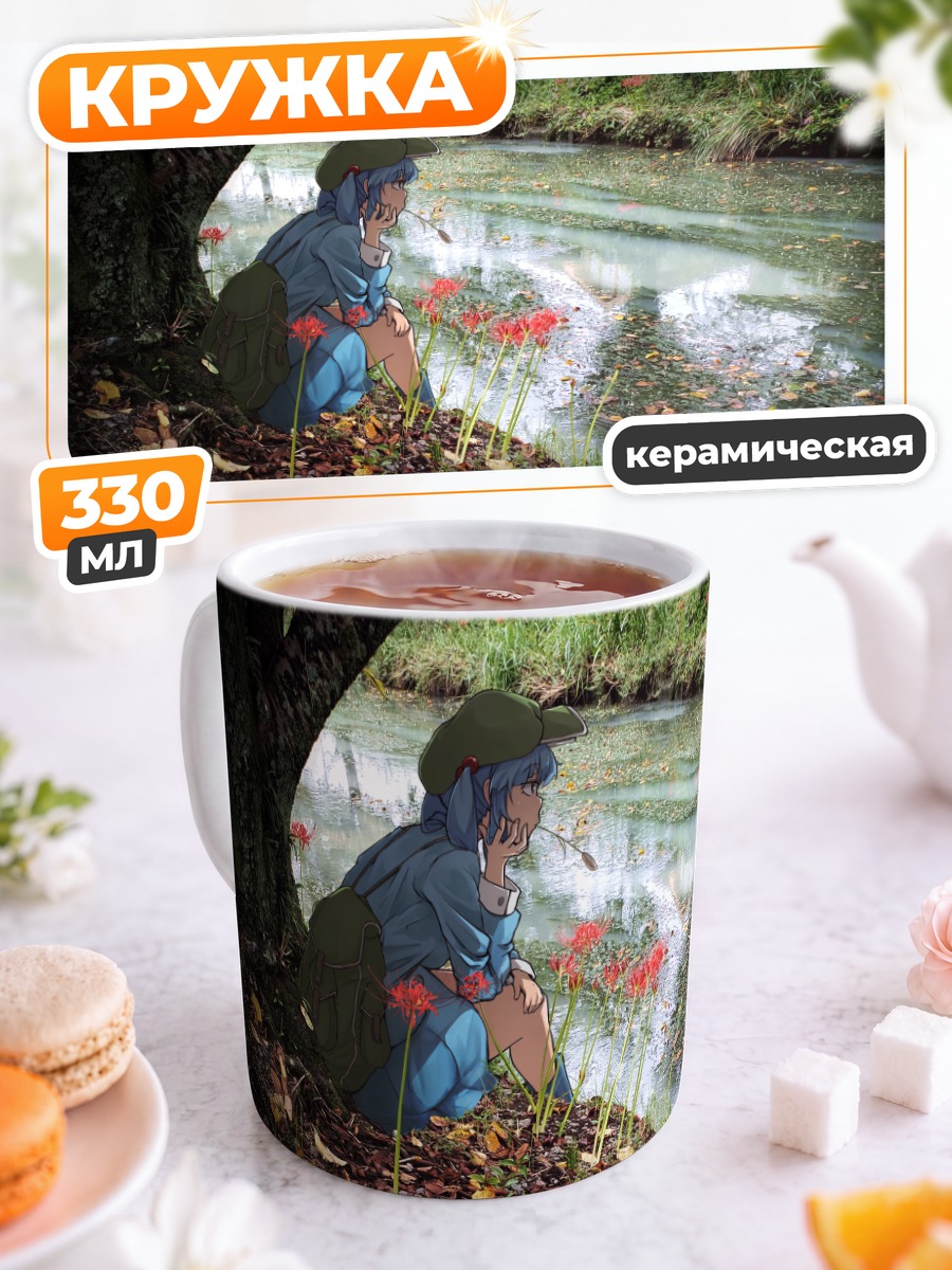 Кружка керамическая Нитори Каваширо у реки