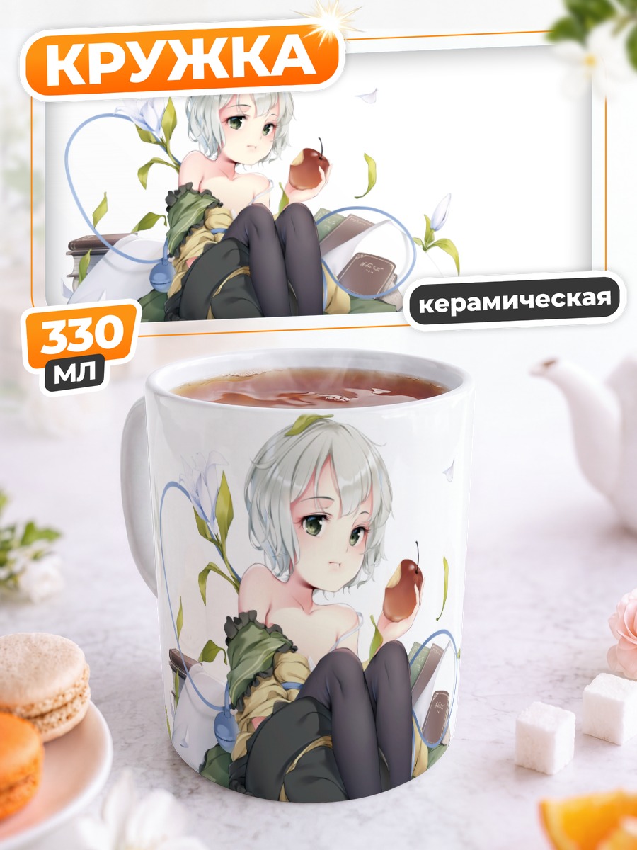 Кружка керамическая Коиши Комейдзи с яблоком