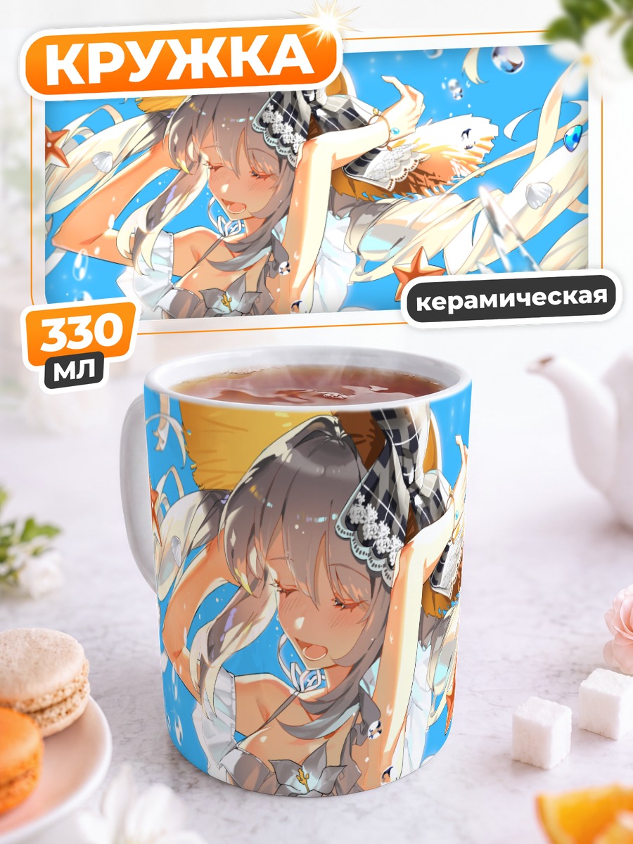 Кружка керамическая Мария Антуанетта на пляже
