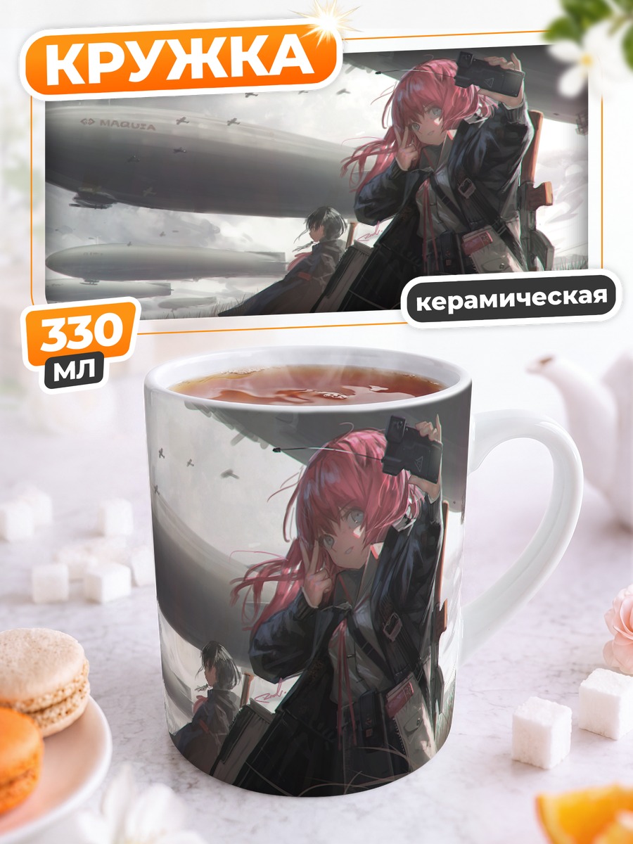 Кружка керамическая Девушки и дирижабли