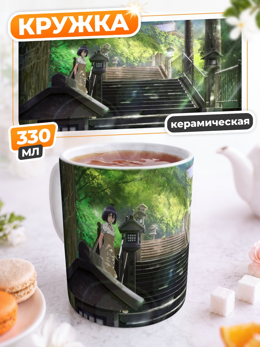 Кружка керамическая Девушка на лестнице