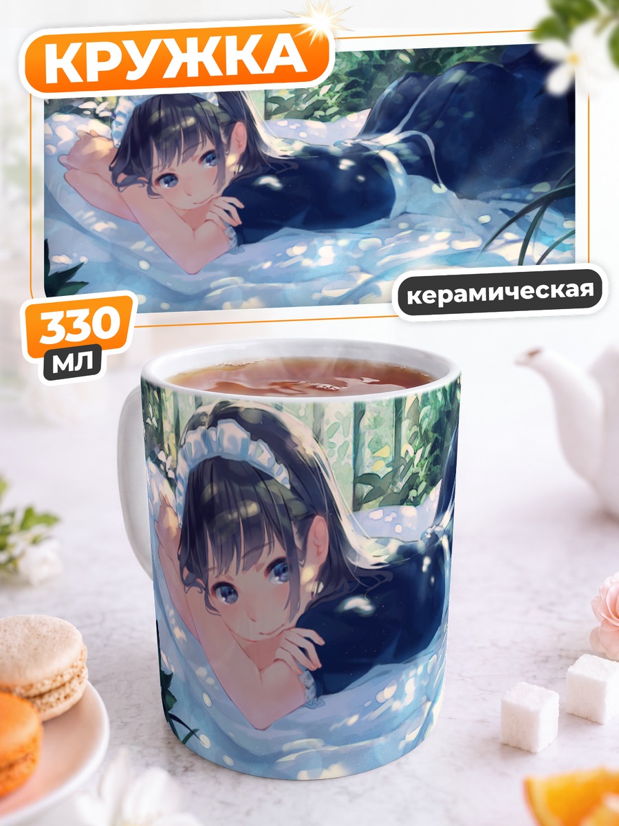 Кружка керамическая Горничная в лесу