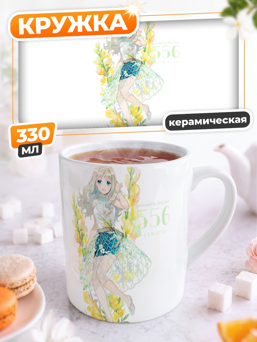 Кружка керамическая Кокоро в цветах