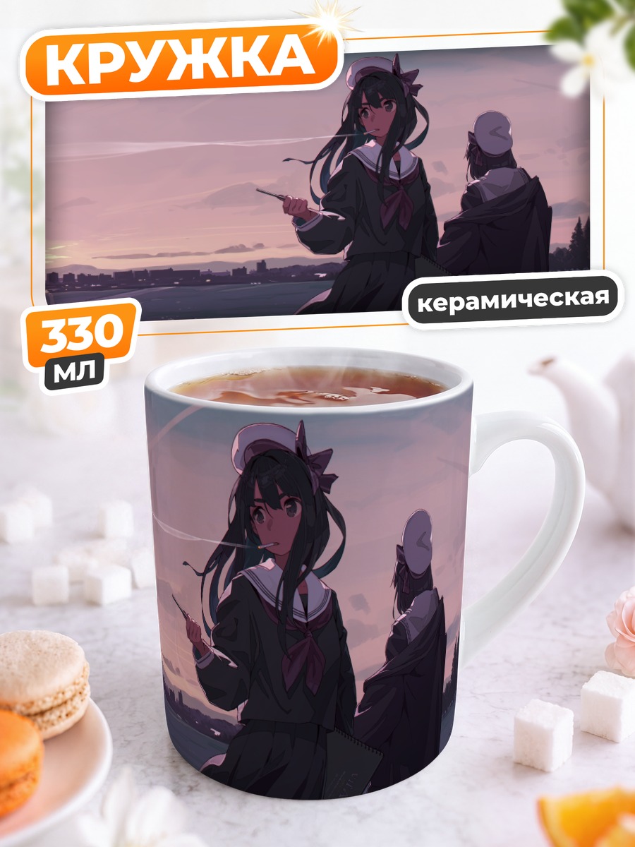 Кружка керамическая Школьница с сигаретой